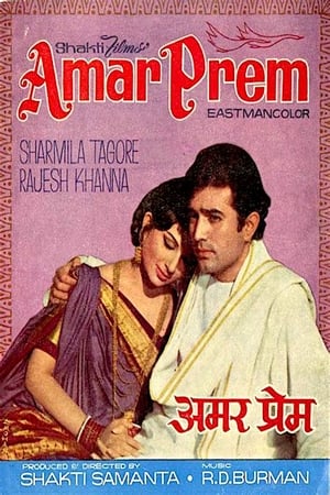 Amar Prem