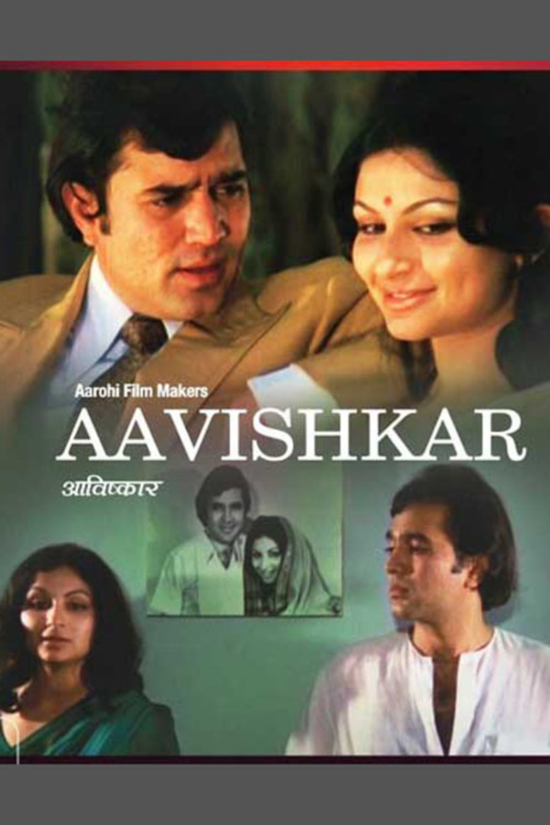 Avishkaar