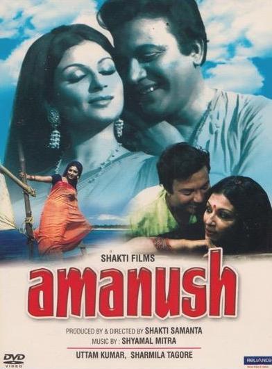 Amanush