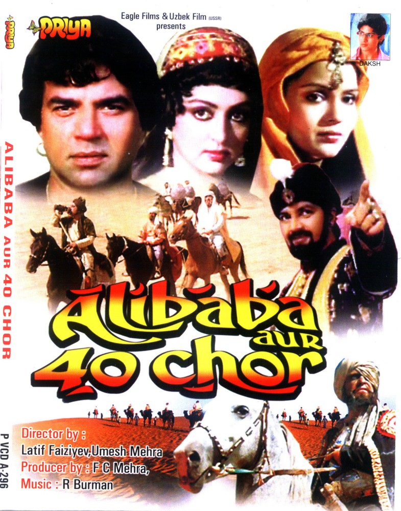 Alibaba Aur 40 Chor