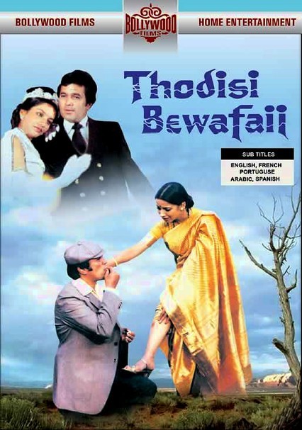 Thodisi Bewafaii